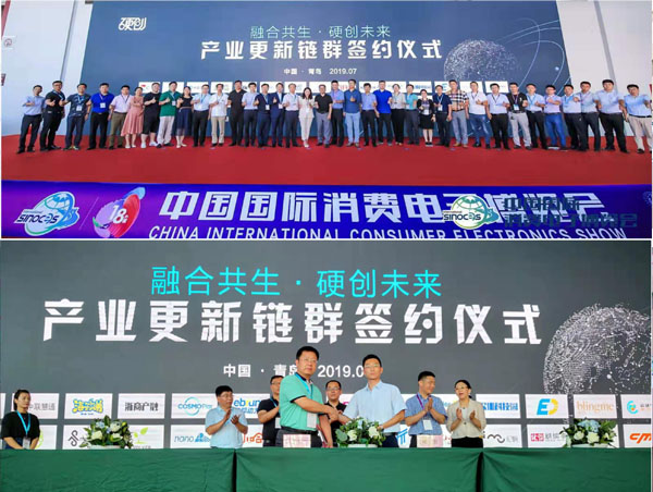 中廈電科應(yīng)邀參加 2019 中國國際消費(fèi)電子展(圖3)